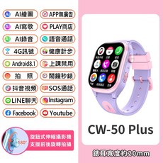 2025新款 AI智能 兒童智慧手錶
