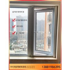 베란다 창문형 환기 용 알루미늄 방충망