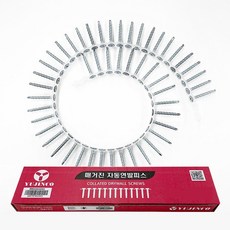 (유진코) 매거진피스 양날 1000발 2000발 연발 스크류 나사 못 텍스피스 석고보드, 1세트