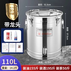 加厚運輸酒桶 茶葉儲存桶 油桶 帶膠圈大容量商用桶, 1個, 純正304鋼密封桶110升50*58帶特