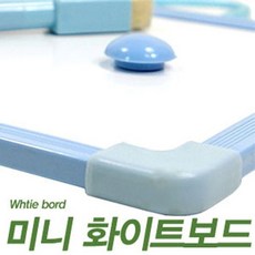 미니 화이트보드 20x30 소형 데스크 칠판 휴대용 메모보드 1(개) 5651PN