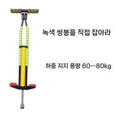 스카이콩콩 성인 운동 점핑 점프 높이뛰기 피트니스 유산소 스카이점프, G. 녹색 60-80kg, 1개