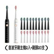 康麗寶得 音波亮白牙刷主機*2支+刷頭*20支, 1個