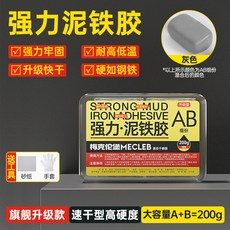 MECLEB 鐵泥膠 200g 黑色, 1個, 灰色200g（強力·速幹型）
