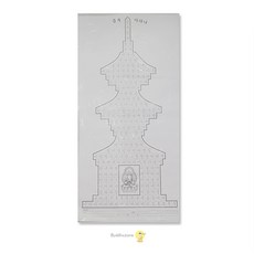 츰부다라니 탑사경 (탑다라니 한지 50장), 1개