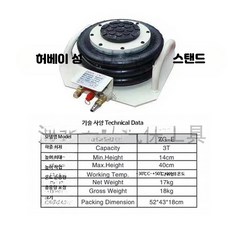 3톤 에어백 공압 잭 고무 차량 정비용 리프트 공구 E_3톤일반핸들, 1세트