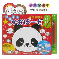 日本永岡 ㄅㄆㄇ 益智臉譜磁繪本 (繪圖板)，兒童磁性拼圖，早教益智玩具，臉譜表情認知, 1個