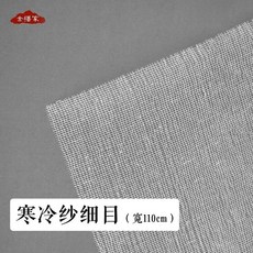 寒冷紗裱麻脫胎不變形天然大漆漆藝漆器傢具木器裱佈加固防裂麻佈, 1個, 2米