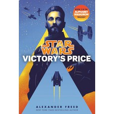 (영문도서)Victory's Price (Star Wars): An Alphabet Squadron Novel Paperback, Random House Worlds, English, 9780593974865