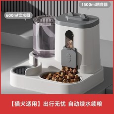 2in 애완 동물 건조 개를 위한 피더 세트 및 소형 워터 디스펜서 고양이, A. 웨일그레이  자동 물 음식 리필 일체형