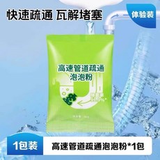 管道疏通泡泡粉 水管疏通劑 馬桶廚房下水道清潔除臭, 1個, 管道疏通泡泡粉【1袋】
