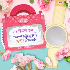 우리가족 명품 스크래치 효도쿠폰 (2종 세트)