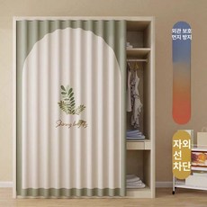 옷장 가리개 펜트리 바란스 하부장 간이 원룸 패브릭 책장 팬트리 일식집