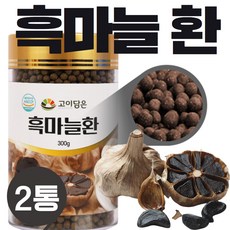 국내산 생마늘 발효 숙성 흑마늘 폴리페놀 셀레늄 환 게르마늄 폴리브노이드 알리신 쫀득한 시큼한단맛 간편한 HACCP인증 300g