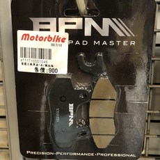 BPM 雷霆王 競技版 煞車皮, 1個