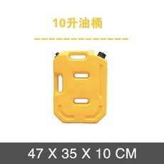 오토바이 기름통 간이 예비 휴대용 오일병 3L 비상용, 10리터노란색
