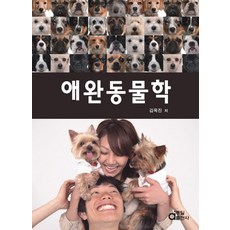 dongilbook 寵物學, 金玉珍 著