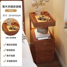 實木落地床頭櫃 胡桃色, 胡桃色25CM窄款【甄選AAA級實木】, 1個
