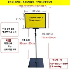 촬영 촬영용 야경 촬영조명 영상 유튜브 라이트홀더 사진, 1개, 블랙 A4 1.8m 블랙 두꺼운 사각 받침대