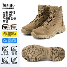 전투화 밀리터리 전술화 경량 방수 기동화 군화 지퍼 군용