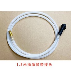 汽車製動液更換工具 剎車油壺補充加註器 氣動排空氣工具 斜口設計【宜好購物百貨甄選商鋪】, 1個, 抽油管1.5米一根