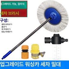 호스 세차 대걸레 브러시, 2개 커넥터 폼 병 워터 브러시, 1개