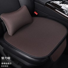 DFMEI 夏季冰絲專用汽車坐墊三件套單片通風座椅墊四季通用座墊透氣車墊, 魅力咖1個單片+1個腰枕