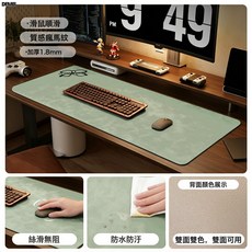 DFMEI 電腦桌墊超大鼠標墊辦公桌面筆記本鍵盤墊子皮革電競遊戲, 1個, 薄荷綠【雙面可用】:26X21CM