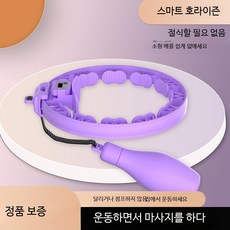 스마트 카운팅 조절 가능 훌라후프 지방연소 훌라후프, 1개, 수선화 퍼플, 2000g