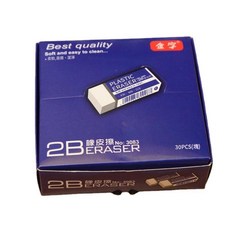 金字 2B 鉛筆橡皮擦 柔軟易擦, TPR材質小號9086 單個價, 1套