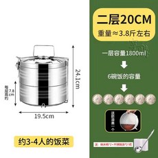 大容量不鏽鋼保溫飯盒 - 幼稚園食堂食盒 手提保溫桶 超大特大容量餐盒 菜盒, 1個, 20cm兩層本色【只裝菜4-6人用】