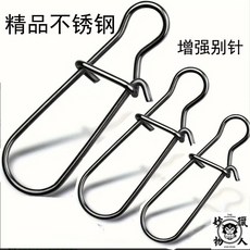 不銹鋼加粗別針 路亞海釣連接器 八字環配件 微物巨物適用, 1個, 一號不銹鋼別針,單買100枚/下2單共300枚