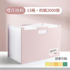 A4風琴包手提多層資料夾 13格 送索引貼, 橫款—莫蘭迪粉色 發泡加厚立式13格, 1個