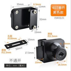 玻璃櫃鎖 商場展示櫃門鎖 酒櫃小玻璃門鎖 單雙門櫥窗玻璃櫃鎖, 407黑色（獨立鑰匙）, 1個