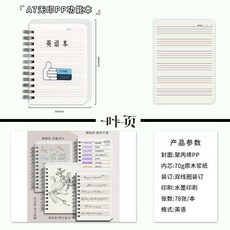 一葉頁 A7無印PP功能本 橫線/英語/網格/空白, 1個, A7多功能口袋本英語1本