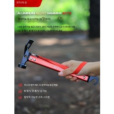 알루미늄 캠핑망치 다기능 경량 텐트팩 해머, 1개, 철망치 나무손잡이