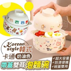 Lucky Family 韓式卡通奶油色雙耳泡麵碗 帶蓋陶瓷湯碗, 1個