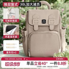Yatemao 母嬰背包 30L 隔層式 加大減負, [减负设计 可拆卸隔层]大象灰 2163, 大象灰, 减负设计 可拆卸隔层
