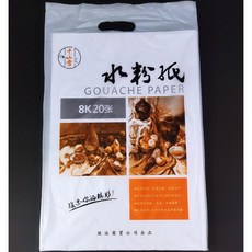 【*水粉紙-8K20張】水彩紙 美術紙 繪圖紙 明信片 手卡 酷卡 閃卡 字卡 書寫紙 圖畫紙, 1個