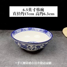 대형 청백자 수프 그릇 레스토랑 세라믹 국수 가정용 특별, 5 6 5inch 청화면 그릇