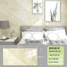 대리석시트지 대리석폼블럭 방수 벽시트 L 패널 대형, 문라이트락 40x80cm