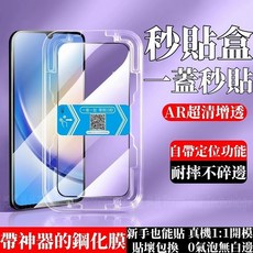 炬星科技 滿版鋼化膜 螢幕保護貼, 1個, 秒貼膜-藍光款,三星A56 5G