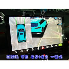 TOYOTA SIENTA 智乘 安卓 環景 一體機, 1個