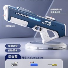 YYTY 脈衝電動水槍玩具 電動連發 自動吸水, 大號 深海藍 電動吸水 - 電動連發, 1個