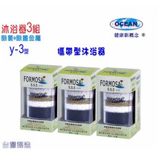 Y3除氯沐浴器淨水器.過濾器.衛浴設備濾水器旅遊攜帶宿舍，輕鬆享受淨水沐浴, 1個