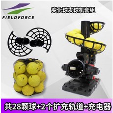 야구 투구 머신 자동 서브 장치 1인 타격 훈련용 변화구 직구 연습 스포츠 운동 보조기구, 20개, 발사기 + 확장 트랙 + 추가 20개의 공