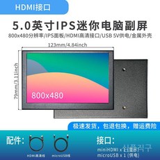 휴대용 터치스크린 모니터 미러링 노트북 디스플레이 소형 0인치, A. 5인치 HD IPS