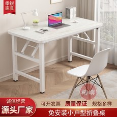 【椿嶼】折疊桌家用免安裝電腦折疊桌子客廳臥室化妝小戶型長方形折疊餐桌, 黃木紋,雙橫樑50/80高74