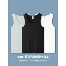 280G重磅純棉 男士背心 2026新款 秋冬內搭 打底無袖坎肩 運動健身上衣