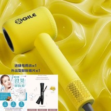 樂GILE Hypersonic無葉高速負離子吹風機 高速吹風機 髮型師愛用 無噪音, 經典黃+送睫毛雨衣*1外出型卸妝棉片1